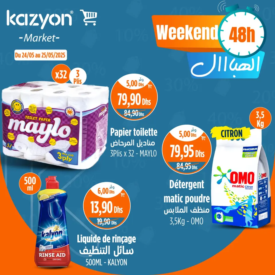Ofertas de Mercado de Kazión Marruecos de 24 a 25 mayo 2025 Ofertas especiales solo sábado y domingo - Mercado de Kazión - Marruecos - 24 mayo 2025 – 25 mayo 2025 - Página 7