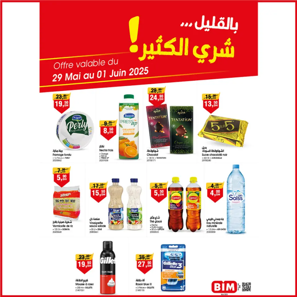 Ofertas de Mercado BIM Marruecos de 29 mayo a 1 junio 2025 Compre más ahorre más - Mercado BIM - Marruecos - 29 mayo 2025 – 1 junio 2025 - Página 1