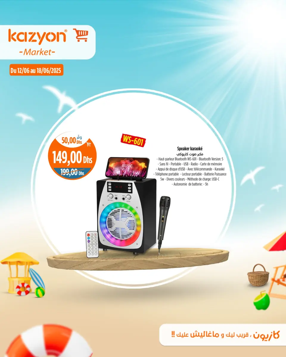 Ofertas de Mercado de Kazión Marruecos de 12 a 18 junio 2025 Mejores ofertas - Mercado de Kazión - Marruecos - 12 junio 2025 – 18 junio 2025 - Página 4