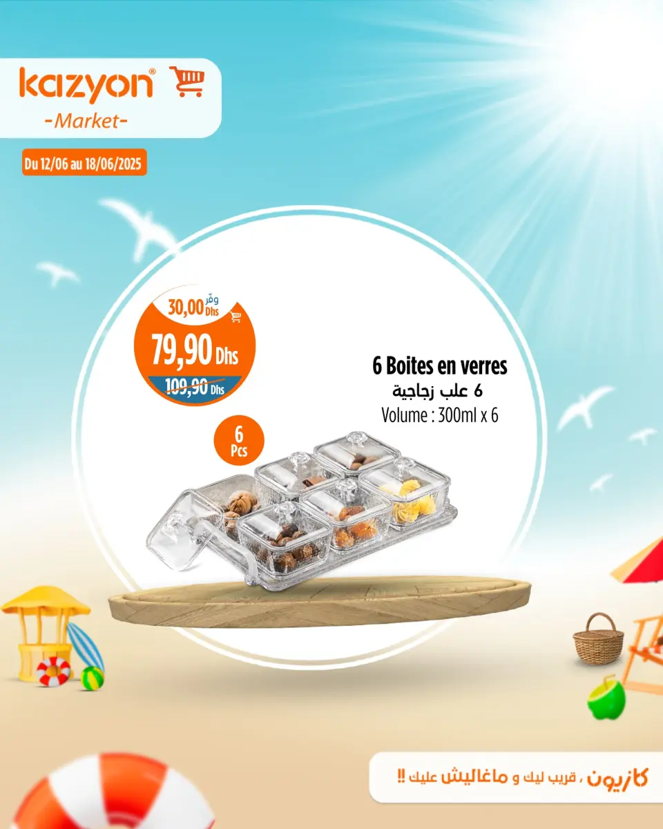 Ofertas de Mercado de Kazión Marruecos de 12 a 18 junio 2025 Mejores ofertas - Mercado de Kazión - Marruecos - 12 junio 2025 – 18 junio 2025 - Página 14