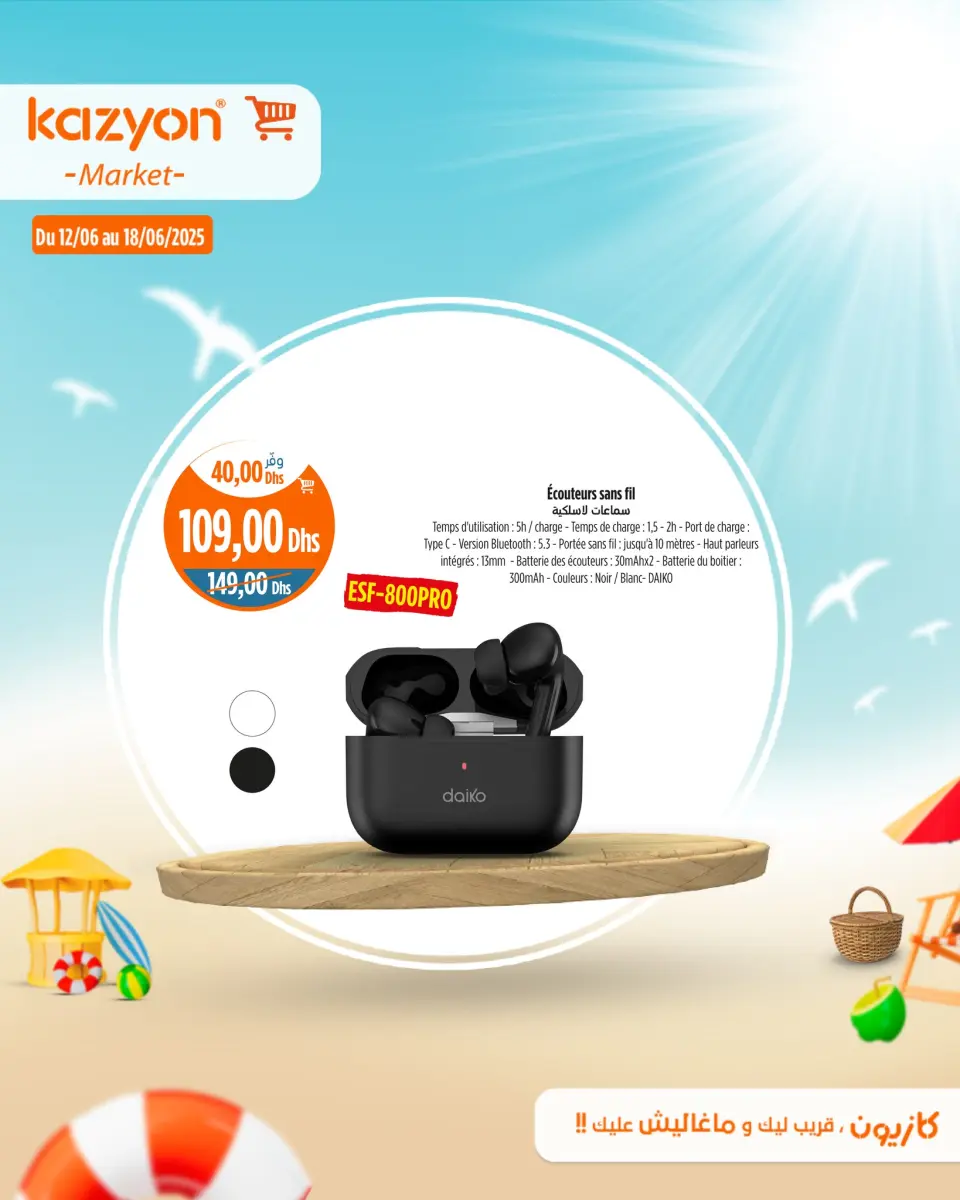 Ofertas de Mercado de Kazión Marruecos de 12 a 18 junio 2025 Mejores ofertas - Mercado de Kazión - Marruecos - 12 junio 2025 – 18 junio 2025 - Página 5