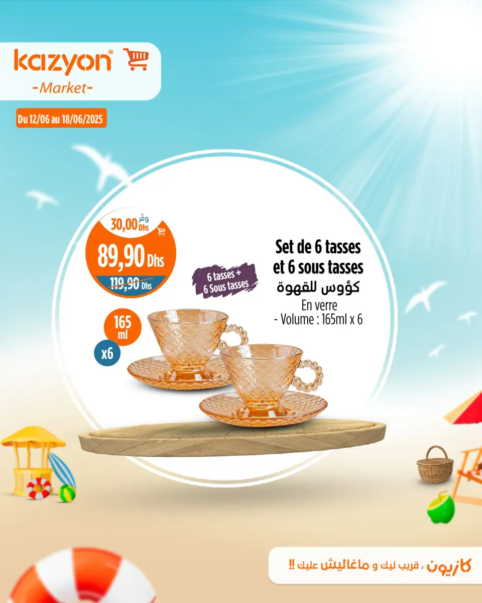 Ofertas de Mercado de Kazión Marruecos de 12 a 18 junio 2025 Mejores ofertas - Mercado de Kazión - Marruecos - 12 junio 2025 – 18 junio 2025 - Página 6
