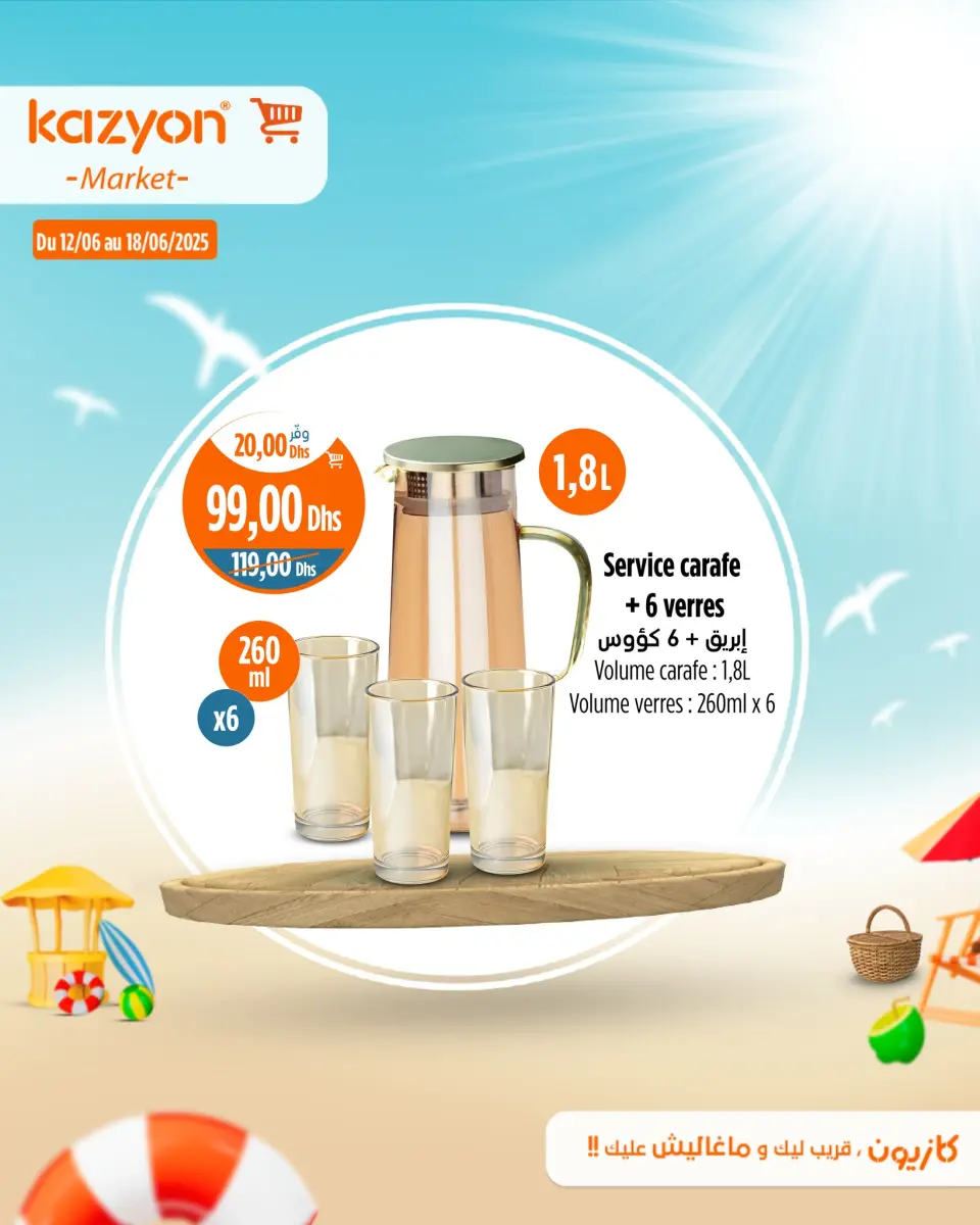 Ofertas de Mercado de Kazión Marruecos de 12 a 18 junio 2025 Mejores ofertas - Mercado de Kazión - Marruecos - 12 junio 2025 – 18 junio 2025 - Página 13