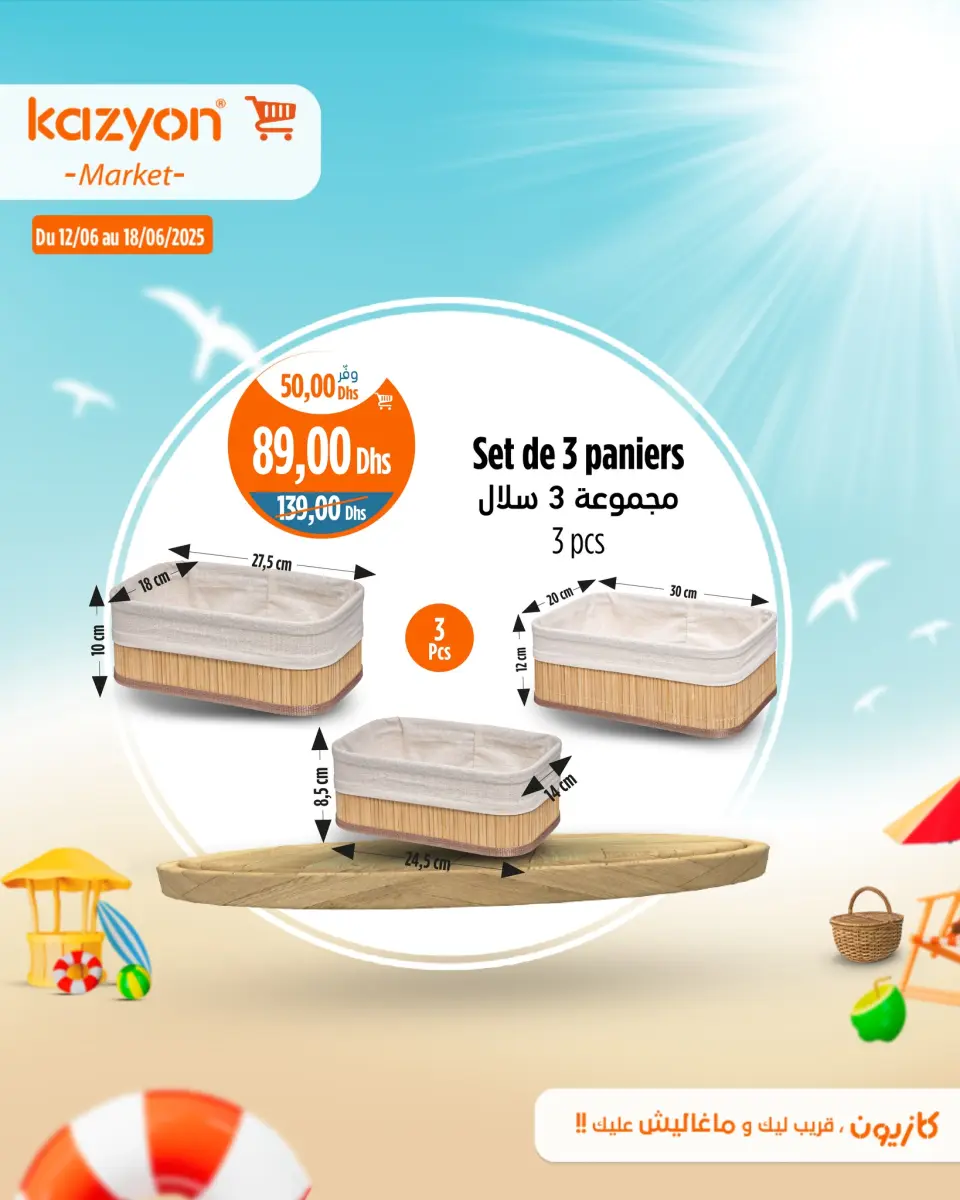 Ofertas de Mercado de Kazión Marruecos de 12 a 18 junio 2025 Mejores ofertas - Mercado de Kazión - Marruecos - 12 junio 2025 – 18 junio 2025 - Página 10