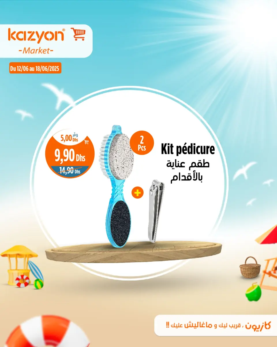 Ofertas de Mercado de Kazión Marruecos de 12 a 18 junio 2025 Mejores ofertas - Mercado de Kazión - Marruecos - 12 junio 2025 – 18 junio 2025 - Página 8