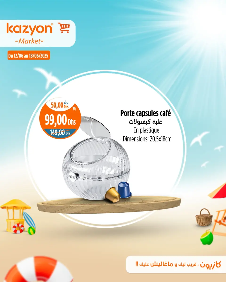 Ofertas de Mercado de Kazión Marruecos de 12 a 18 junio 2025 Mejores ofertas - Mercado de Kazión - Marruecos - 12 junio 2025 – 18 junio 2025 - Página 20