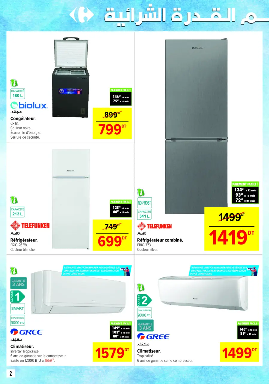 Carrefour supermarket Tunisia Offers from 21 June to 29 July 2025 Special Promotion - Page 2