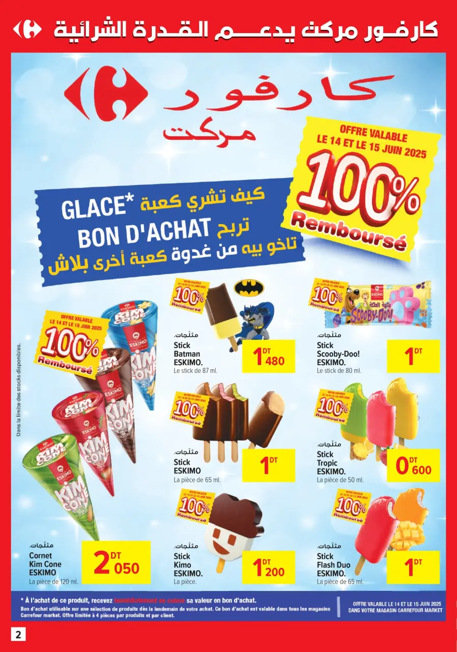 Carrefour supermarket Tunisia Offers from 11 to 29 June 2025 Monthly Offers Catalog - Page 2