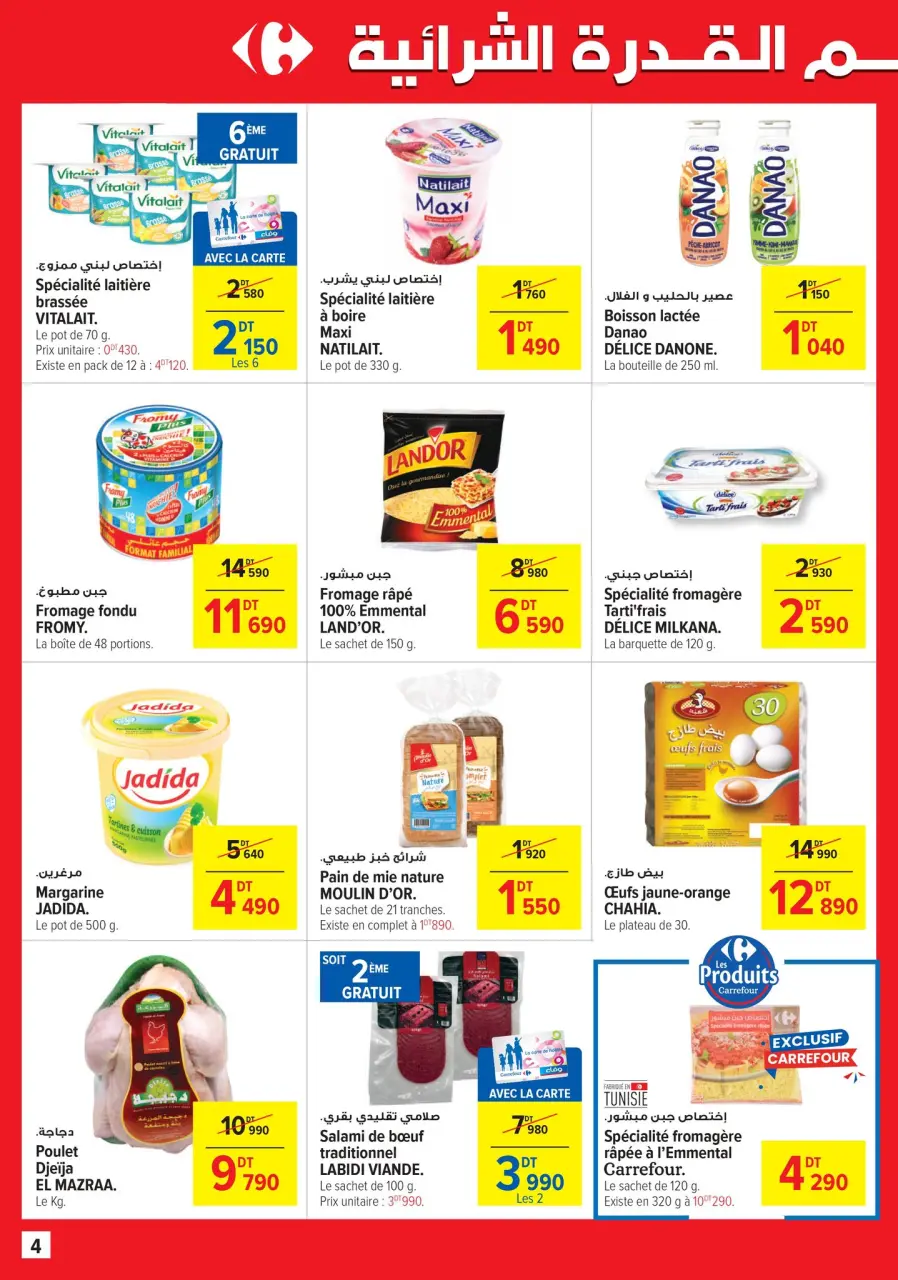 Carrefour supermarket Tunisia Offers from 11 to 29 June 2025 Monthly Offers Catalog - Page 4