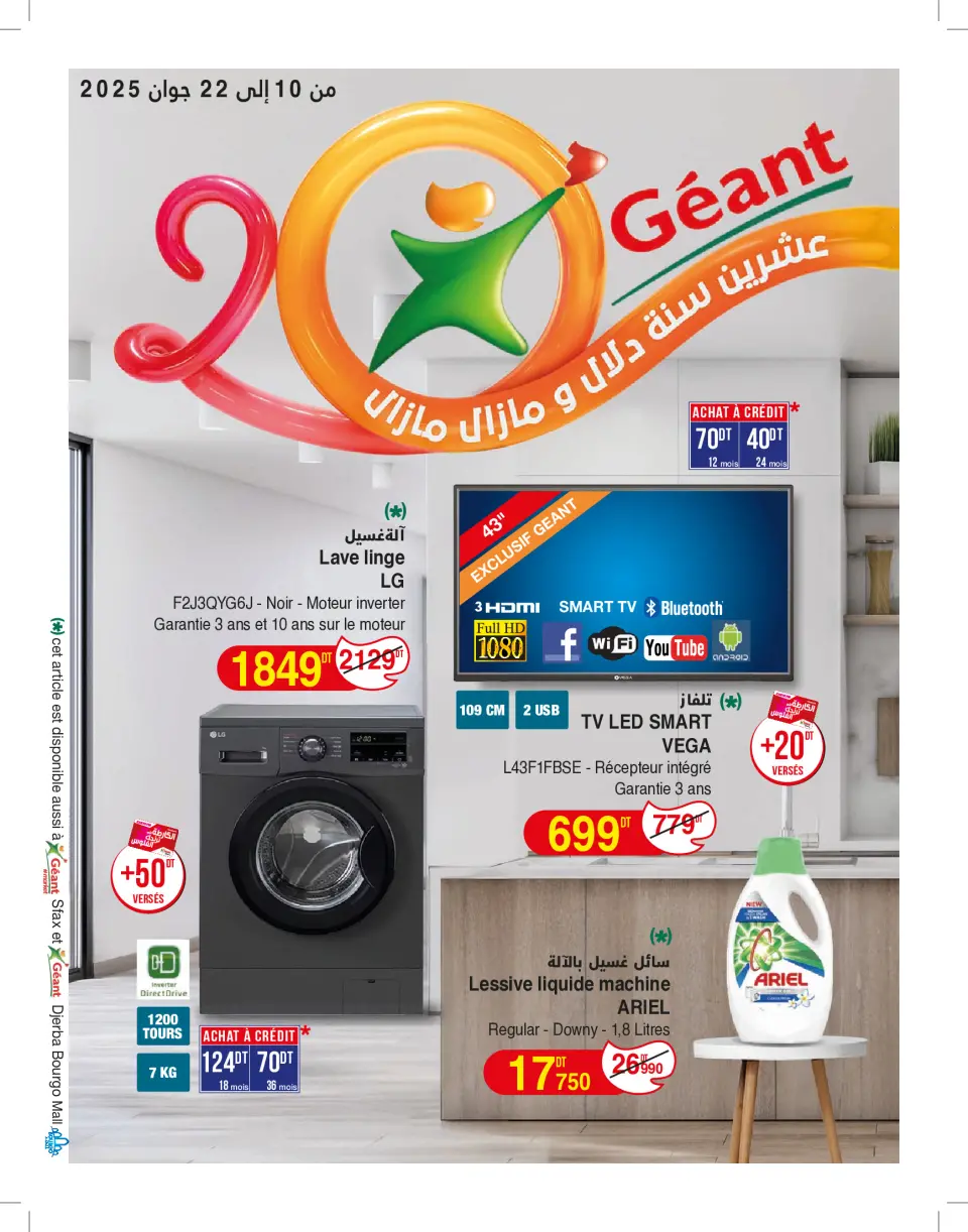 Ofertas de Geant Túnez de 10 a 22 junio 2025 Nuevo catálogo de ofertas