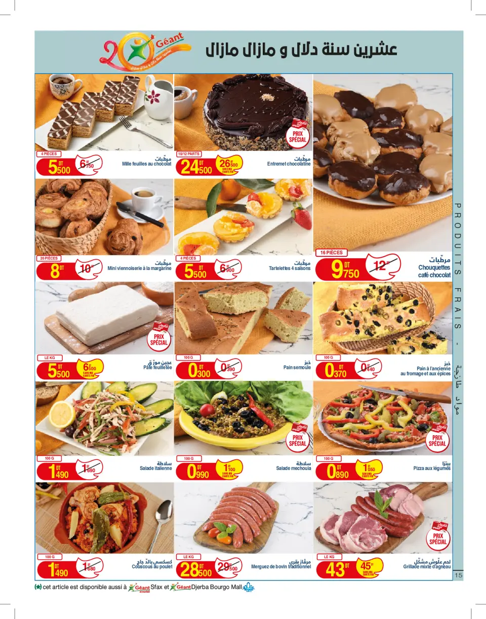 Geant Tunisia Offers from 10 to 22 June 2025 New catalog of offers - Page 15