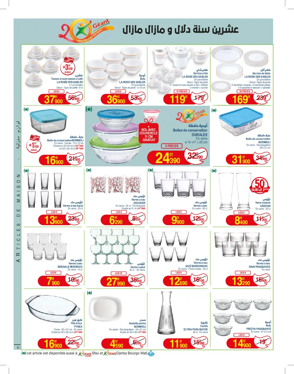Geant Tunisia Offers from 10 to 22 June 2025 New catalog of offers - Page 6