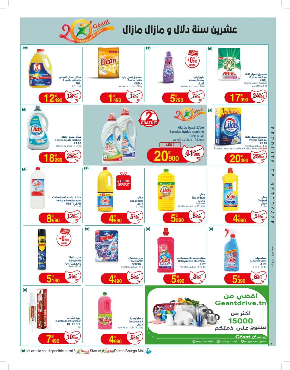 Geant Tunisia Offers from 10 to 22 June 2025 New catalog of offers - Page 9