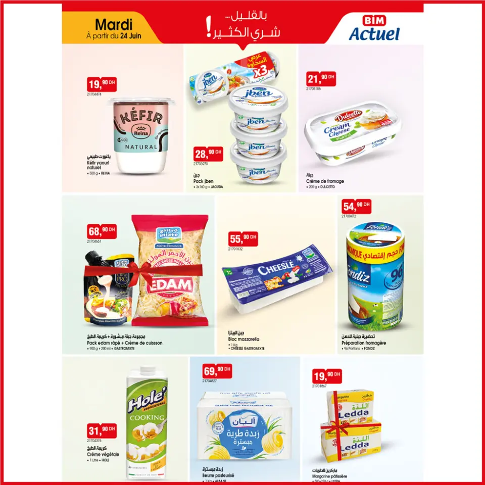 Ofertas de Mercado BIM Marruecos de 24 a 30 junio 2025 Ashura ofrece - Mercado BIM - Marruecos - 24 junio 2025 – 30 junio 2025 - Página 6