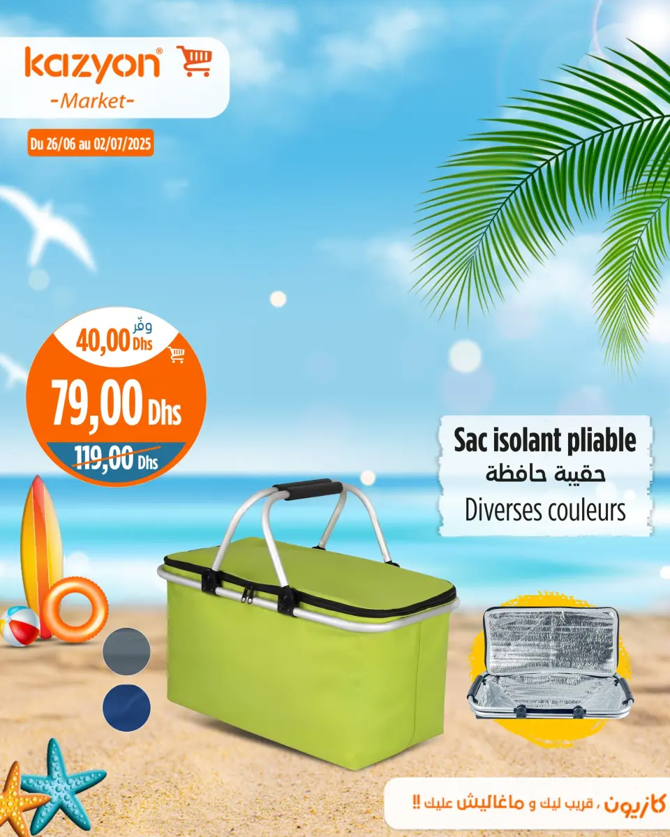 Ofertas de Mercado de Kazión Marruecos de 26 junio a 2 julio 2025 Mejores ofertas - Mercado de Kazión - Marruecos - 26 junio 2025 – 2 julio 2025 - Página 12