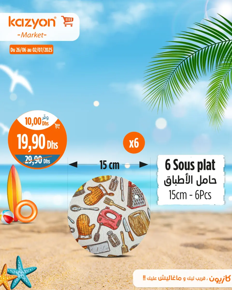 Ofertas de Mercado de Kazión Marruecos de 26 junio a 2 julio 2025 Mejores ofertas - Mercado de Kazión - Marruecos - 26 junio 2025 – 2 julio 2025 - Página 18