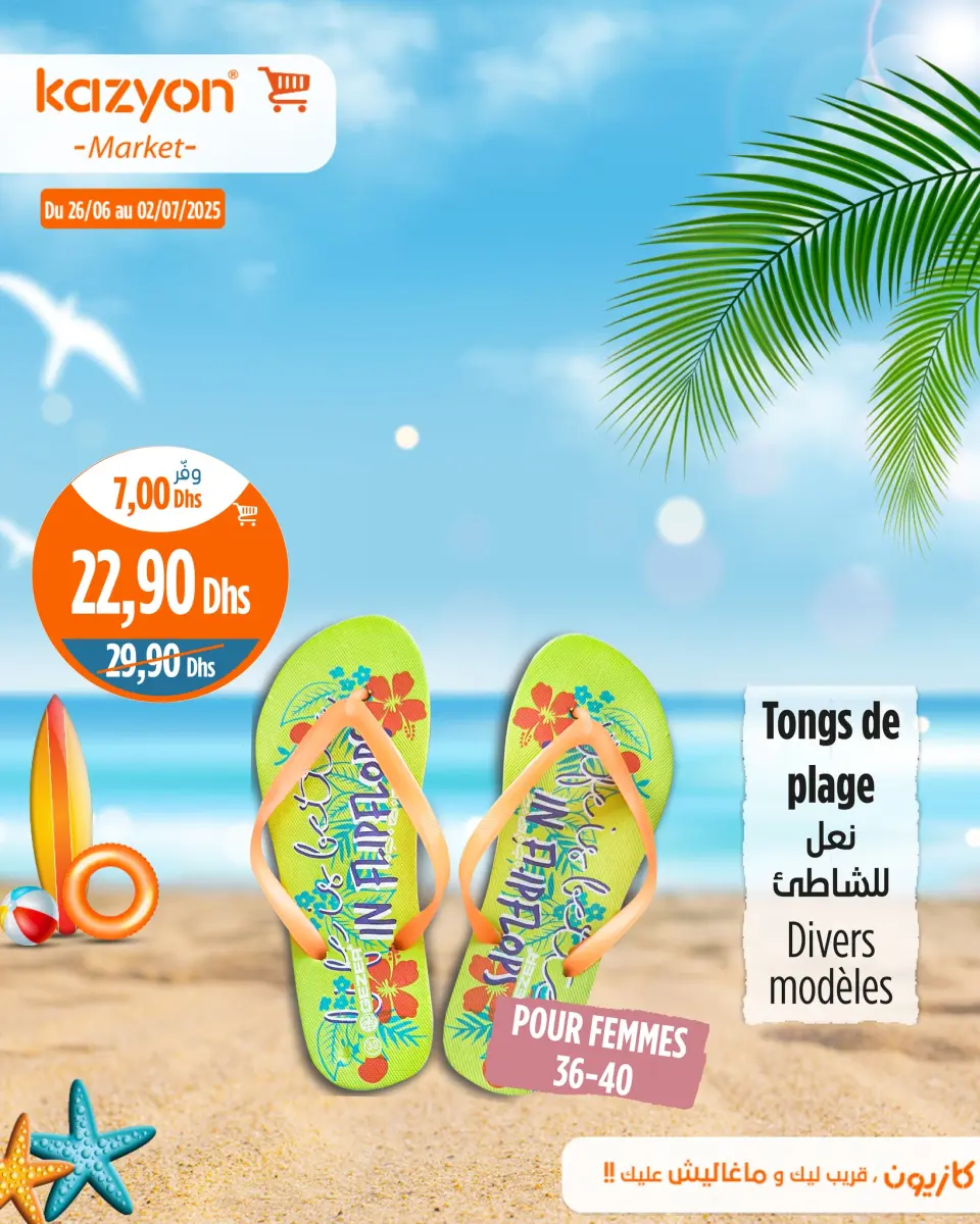 Ofertas de Mercado de Kazión Marruecos de 26 junio a 2 julio 2025 Mejores ofertas - Mercado de Kazión - Marruecos - 26 junio 2025 – 2 julio 2025 - Página 16