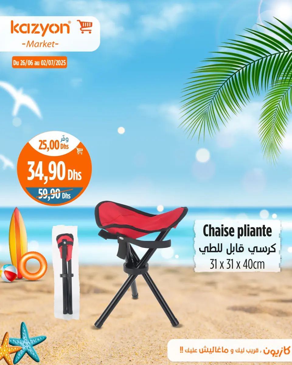 Ofertas de Mercado de Kazión Marruecos de 26 junio a 2 julio 2025 Mejores ofertas - Mercado de Kazión - Marruecos - 26 junio 2025 – 2 julio 2025 - Página 11
