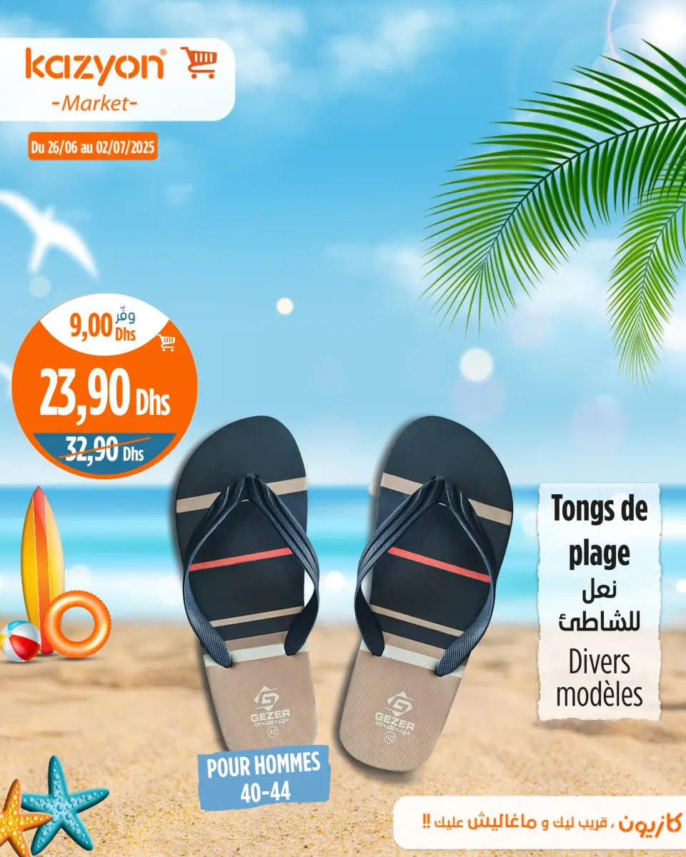 Ofertas de Mercado de Kazión Marruecos de 26 junio a 2 julio 2025 Mejores ofertas - Mercado de Kazión - Marruecos - 26 junio 2025 – 2 julio 2025 - Página 17