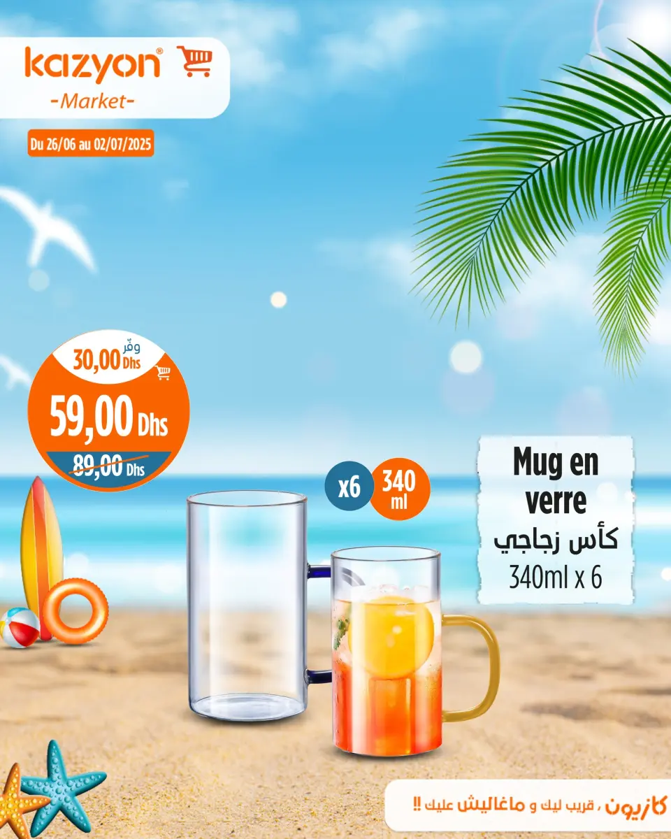 Ofertas de Mercado de Kazión Marruecos de 26 junio a 2 julio 2025 Mejores ofertas - Mercado de Kazión - Marruecos - 26 junio 2025 – 2 julio 2025 - Página 4