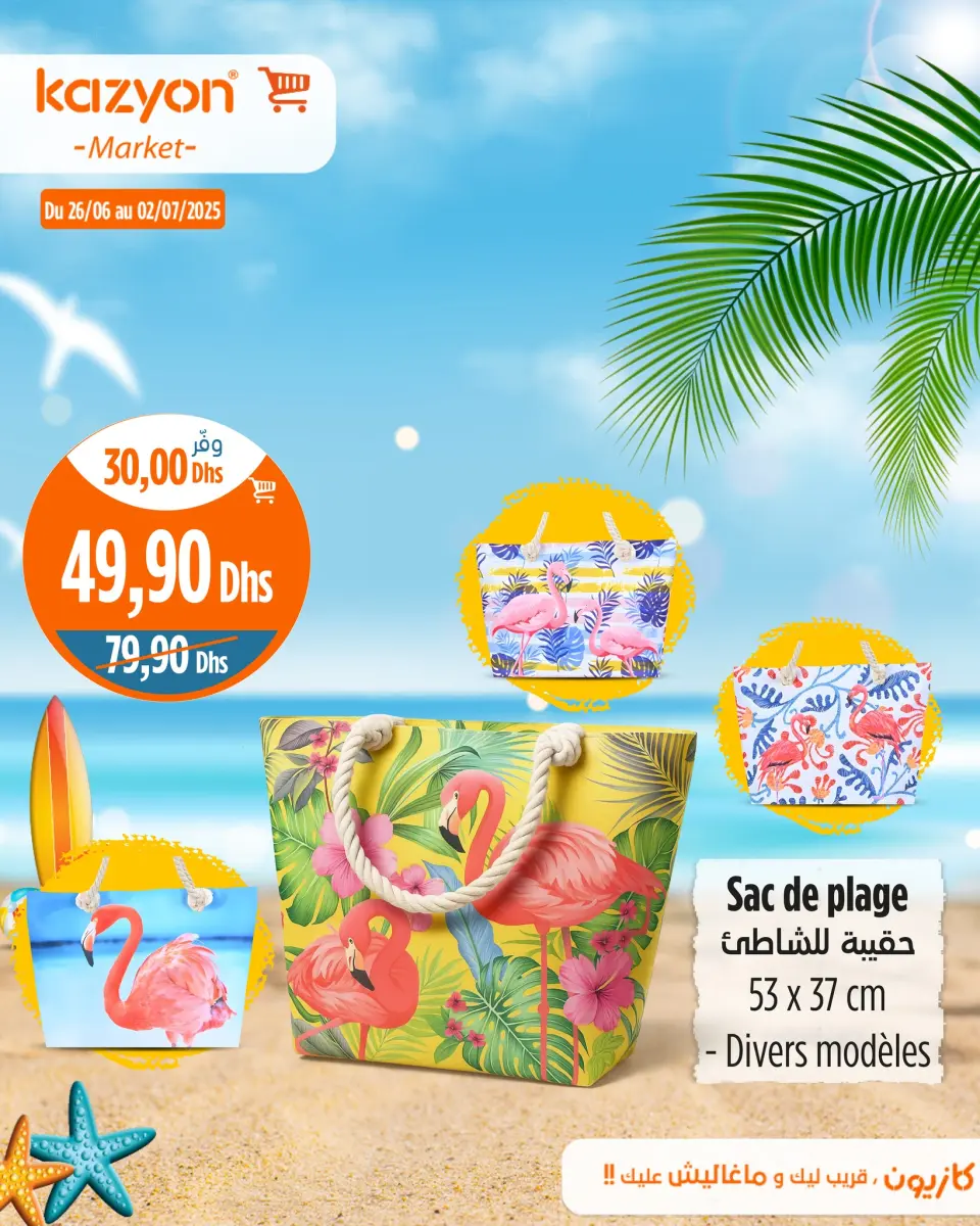Ofertas de Mercado de Kazión Marruecos de 26 junio a 2 julio 2025 Mejores ofertas - Mercado de Kazión - Marruecos - 26 junio 2025 – 2 julio 2025 - Página 5