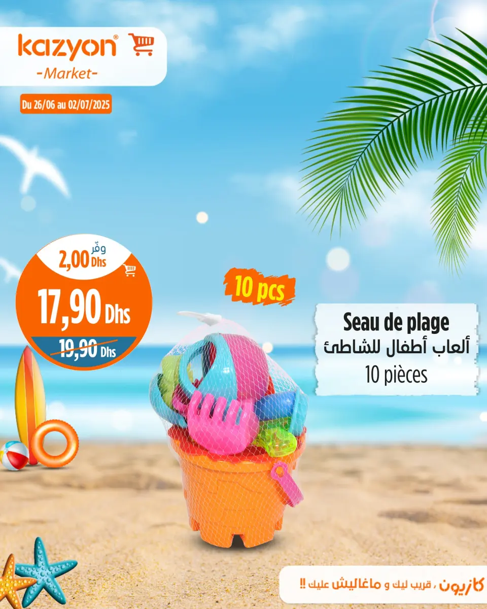 Ofertas de Mercado de Kazión Marruecos de 26 junio a 2 julio 2025 Mejores ofertas - Mercado de Kazión - Marruecos - 26 junio 2025 – 2 julio 2025 - Página 10