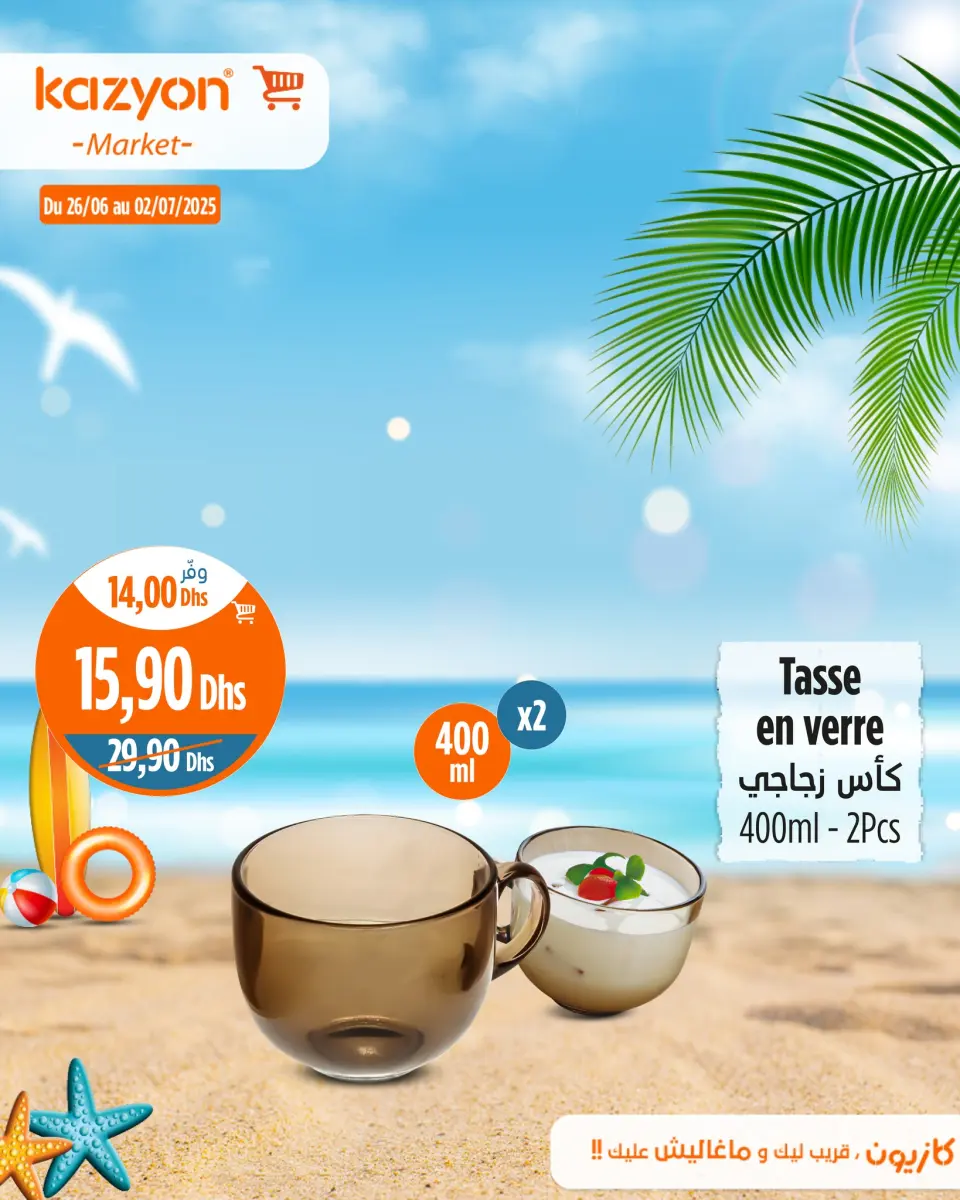 Ofertas de Mercado de Kazión Marruecos de 26 junio a 2 julio 2025 Mejores ofertas - Mercado de Kazión - Marruecos - 26 junio 2025 – 2 julio 2025 - Página 19