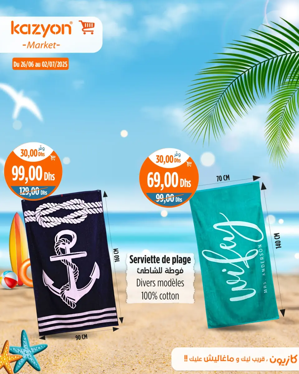 Ofertas de Mercado de Kazión Marruecos de 26 junio a 2 julio 2025 Mejores ofertas - Mercado de Kazión - Marruecos - 26 junio 2025 – 2 julio 2025 - Página 7