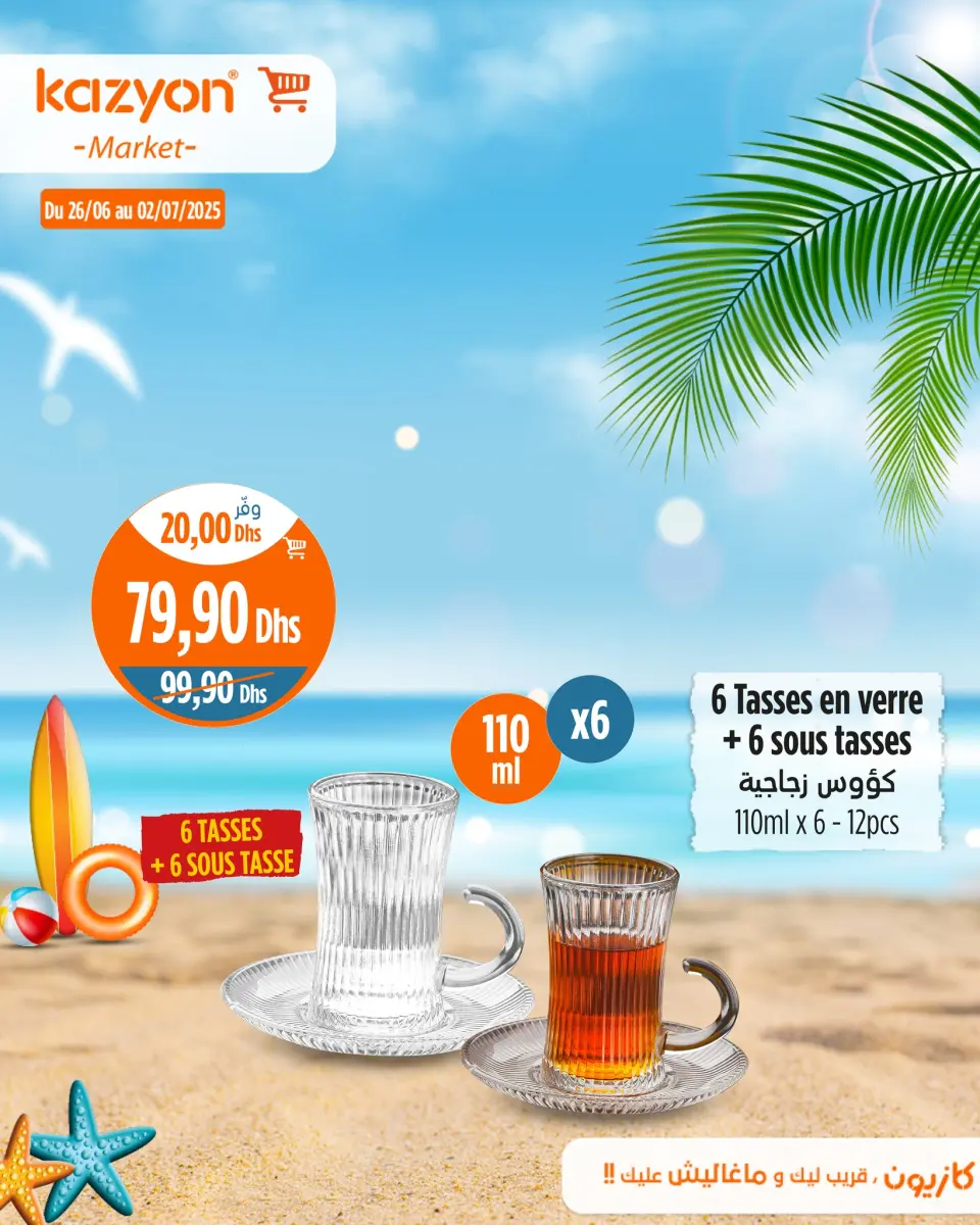 Ofertas de Mercado de Kazión Marruecos de 26 junio a 2 julio 2025 Mejores ofertas - Mercado de Kazión - Marruecos - 26 junio 2025 – 2 julio 2025 - Página 20
