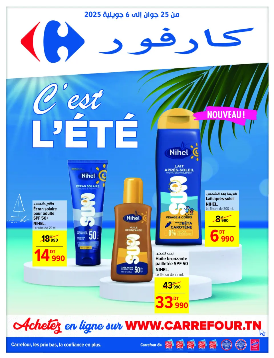 Ofertas de Carrefour Túnez de 25 junio a 6 julio 2025 Nuevas ofertas - Carrefour - Túnez - 25 junio 2025 – 6 julio 2025 - Página 1