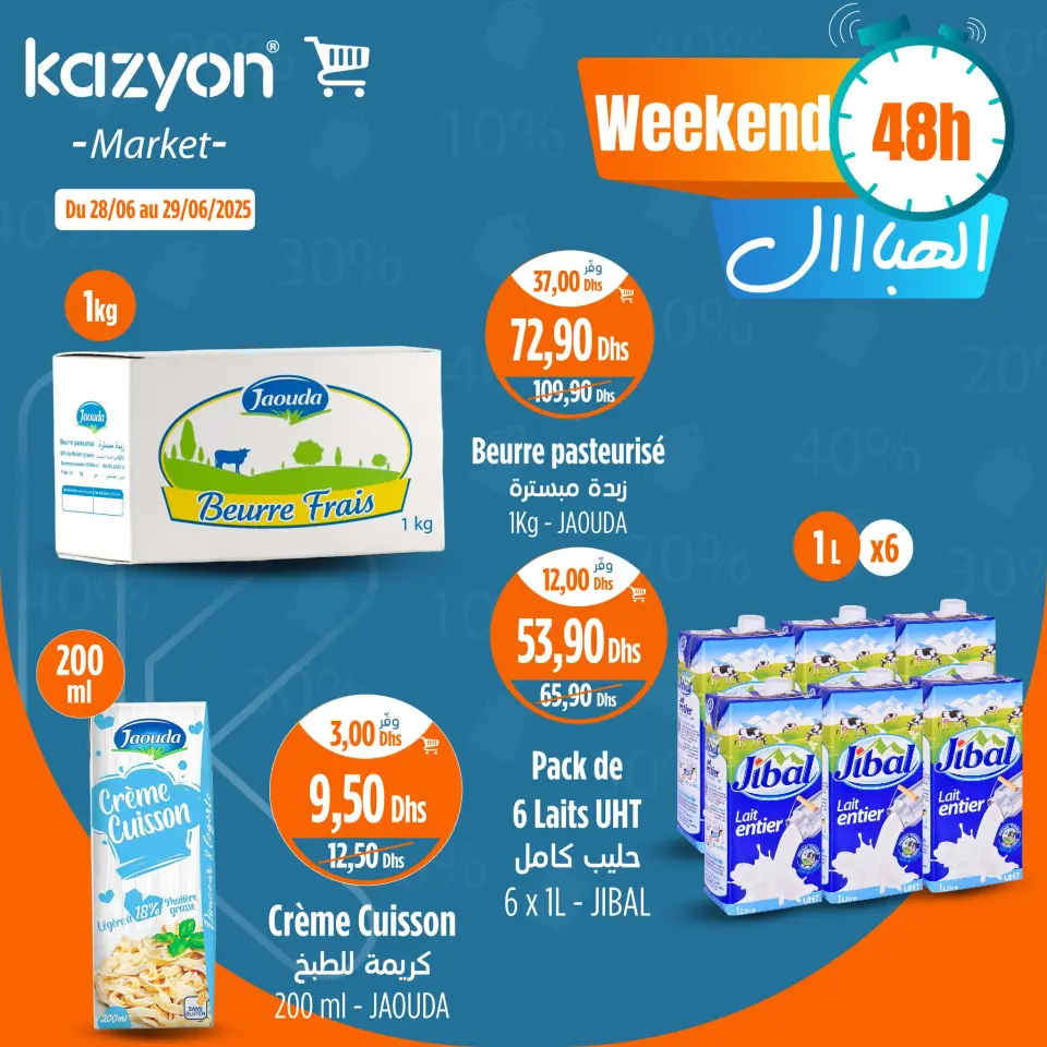 Ofertas de Mercado de Kazión Marruecos de 3 a 9 julio 2025 Mejores ofertas - Mercado de Kazión - Marruecos - 3 julio 2025 – 9 julio 2025 - Página 3