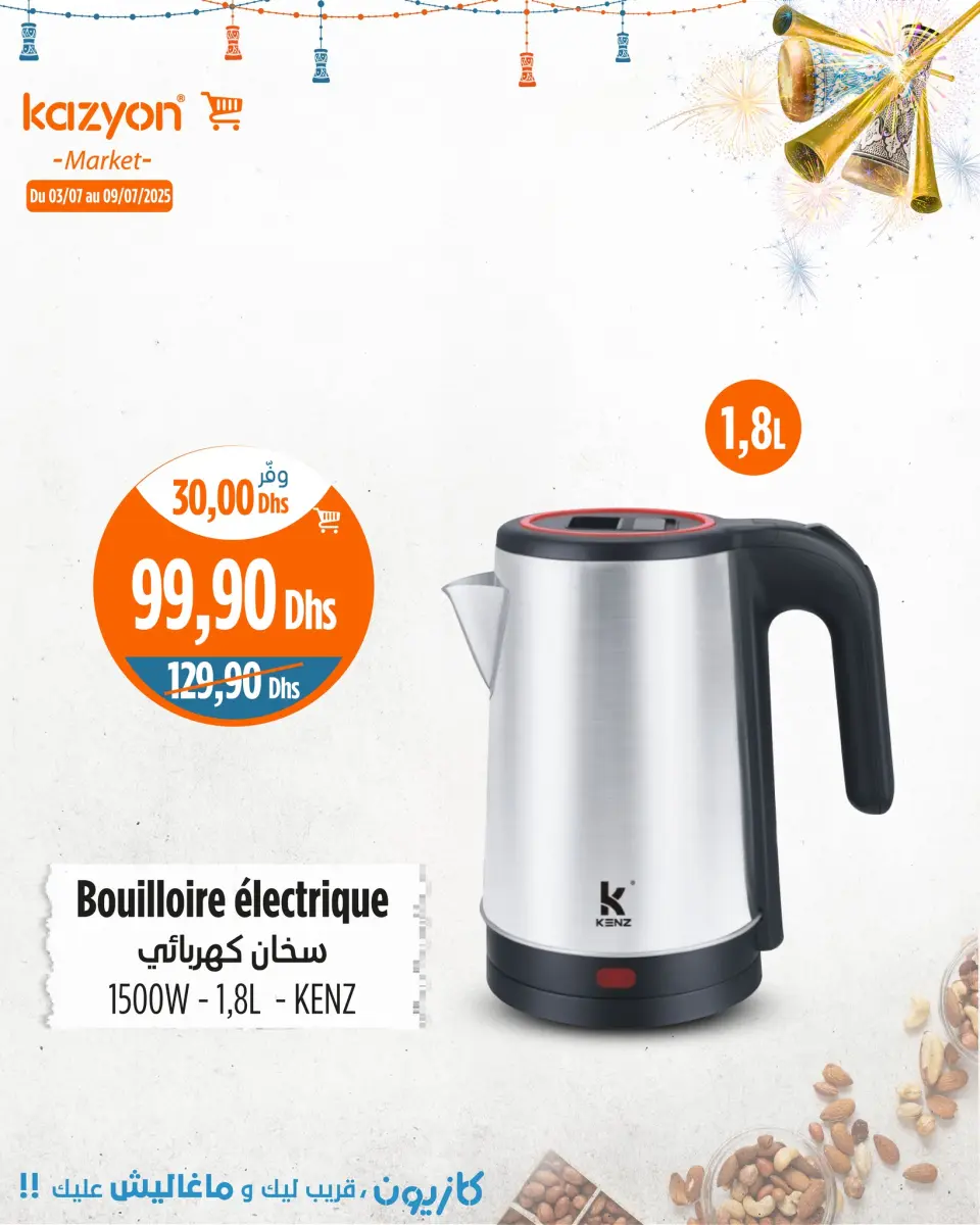 Ofertas de Mercado de Kazión Marruecos de 3 a 9 julio 2025 Mejores ofertas - Mercado de Kazión - Marruecos - 3 julio 2025 – 9 julio 2025 - Página 12