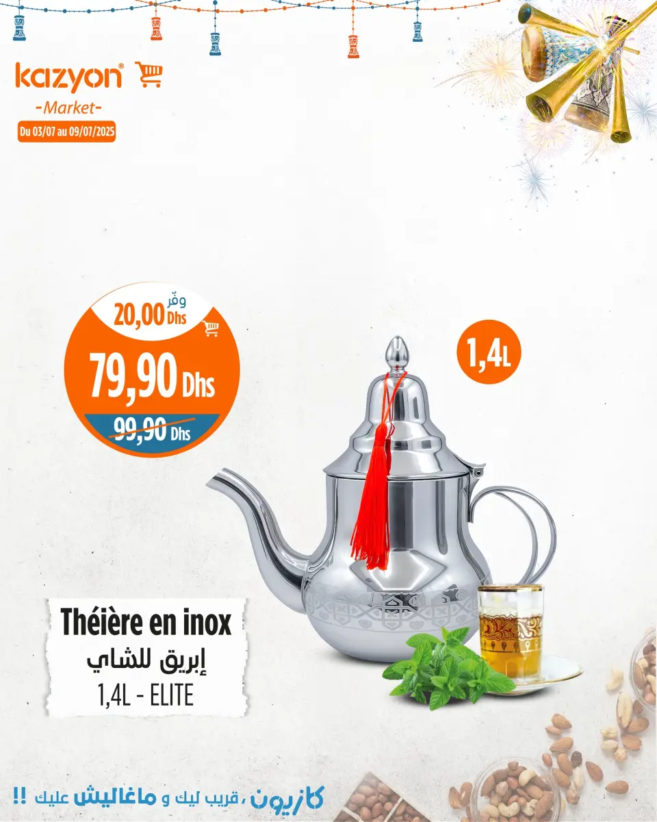 Ofertas de Mercado de Kazión Marruecos de 3 a 9 julio 2025 Mejores ofertas - Mercado de Kazión - Marruecos - 3 julio 2025 – 9 julio 2025 - Página 20