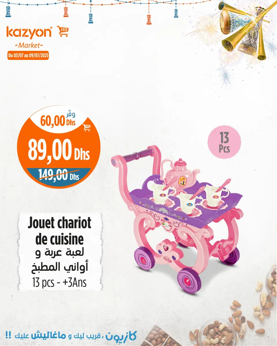 Ofertas de Mercado de Kazión Marruecos de 3 a 9 julio 2025 Mejores ofertas - Mercado de Kazión - Marruecos - 3 julio 2025 – 9 julio 2025 - Página 31