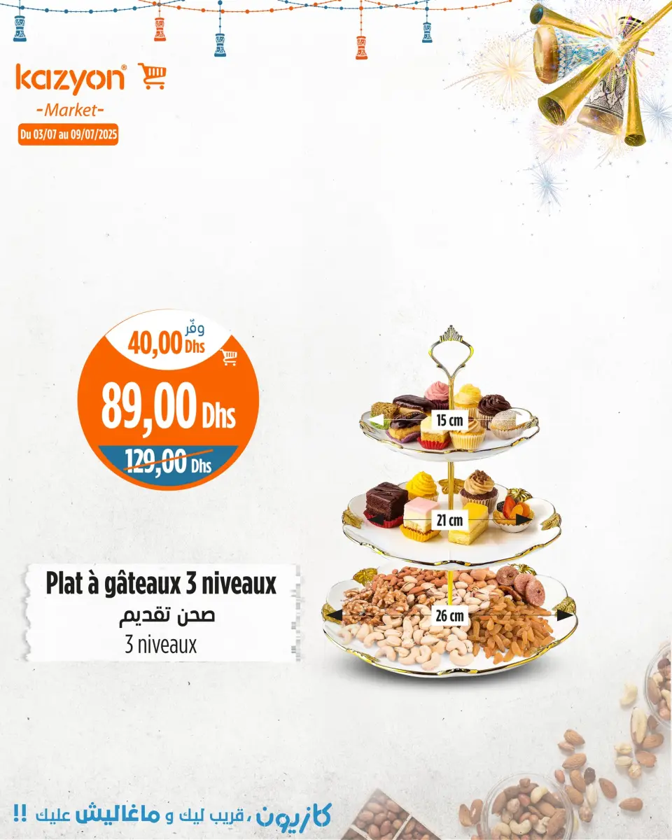 Ofertas de Mercado de Kazión Marruecos de 3 a 9 julio 2025 Mejores ofertas - Mercado de Kazión - Marruecos - 3 julio 2025 – 9 julio 2025 - Página 17