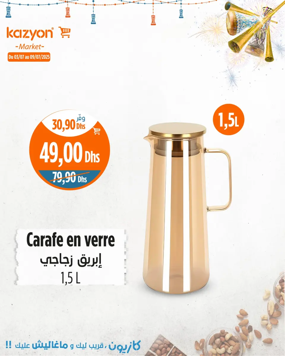 Ofertas de Mercado de Kazión Marruecos de 3 a 9 julio 2025 Mejores ofertas - Mercado de Kazión - Marruecos - 3 julio 2025 – 9 julio 2025 - Página 24