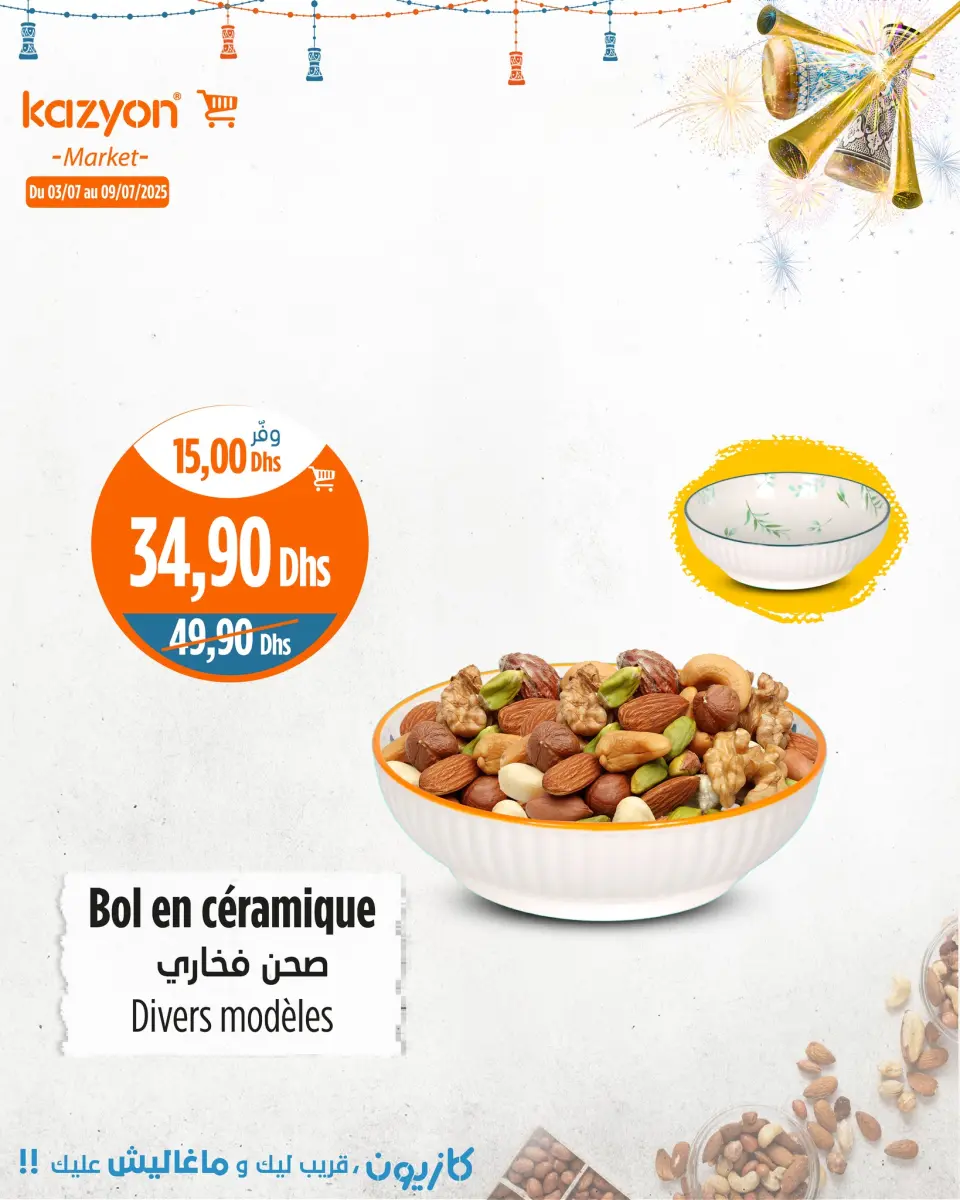 Ofertas de Mercado de Kazión Marruecos de 3 a 9 julio 2025 Mejores ofertas - Mercado de Kazión - Marruecos - 3 julio 2025 – 9 julio 2025 - Página 18