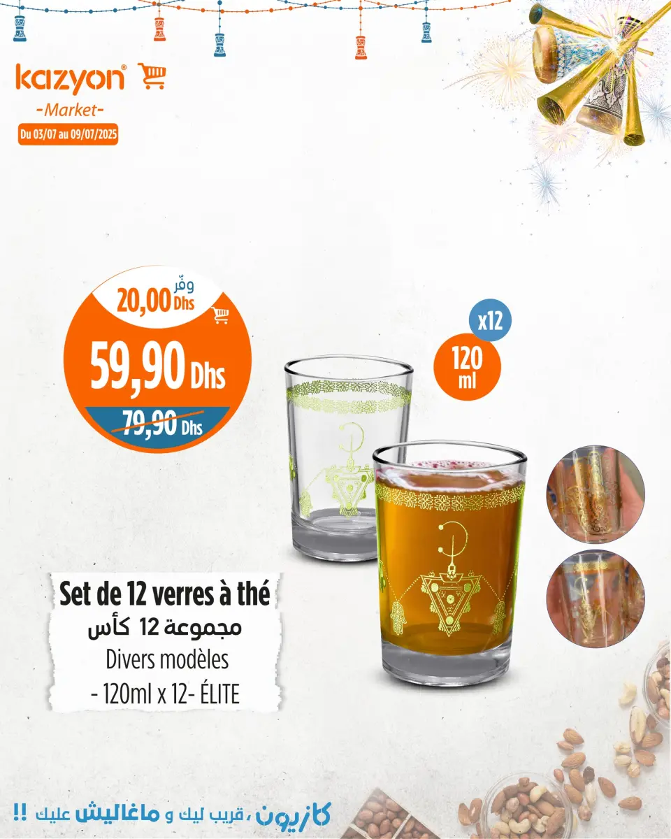 Ofertas de Mercado de Kazión Marruecos de 3 a 9 julio 2025 Mejores ofertas - Mercado de Kazión - Marruecos - 3 julio 2025 – 9 julio 2025 - Página 13
