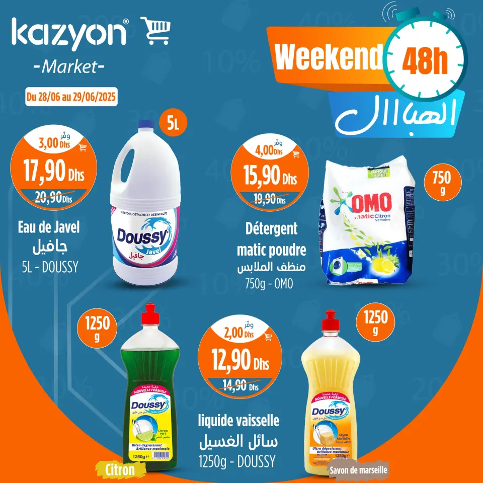 Ofertas de Mercado de Kazión Marruecos de 3 a 9 julio 2025 Mejores ofertas - Mercado de Kazión - Marruecos - 3 julio 2025 – 9 julio 2025 - Página 7