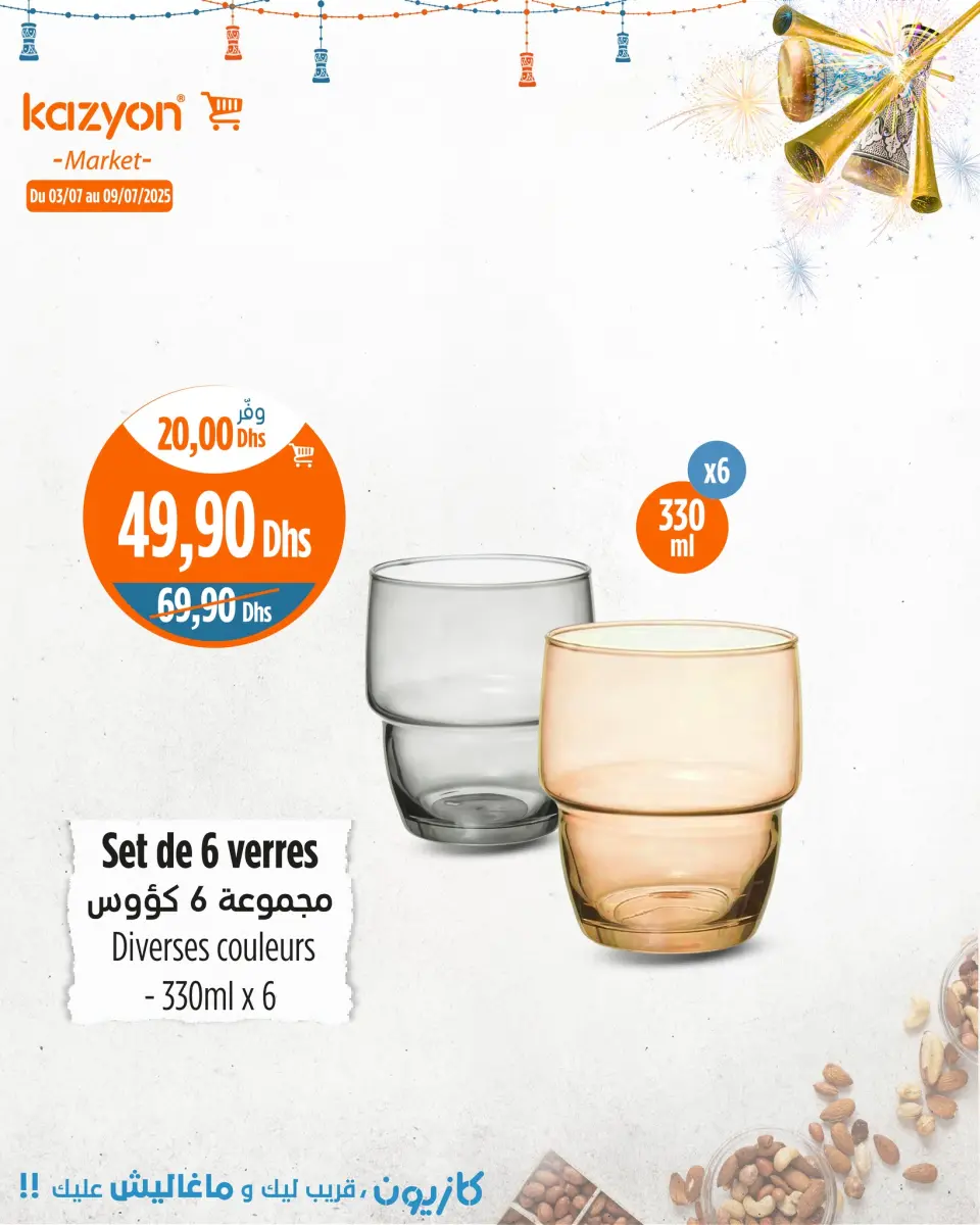 Ofertas de Mercado de Kazión Marruecos de 3 a 9 julio 2025 Mejores ofertas - Mercado de Kazión - Marruecos - 3 julio 2025 – 9 julio 2025 - Página 23