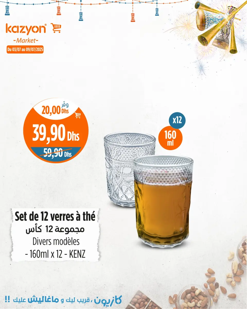Ofertas de Mercado de Kazión Marruecos de 3 a 9 julio 2025 Mejores ofertas - Mercado de Kazión - Marruecos - 3 julio 2025 – 9 julio 2025 - Página 22