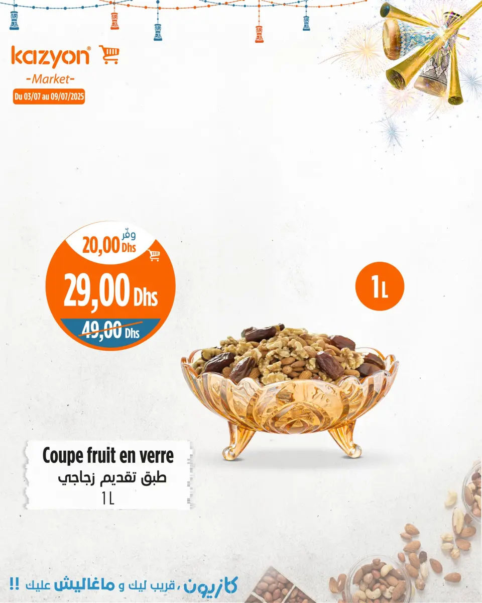 Ofertas de Mercado de Kazión Marruecos de 3 a 9 julio 2025 Mejores ofertas - Mercado de Kazión - Marruecos - 3 julio 2025 – 9 julio 2025 - Página 16