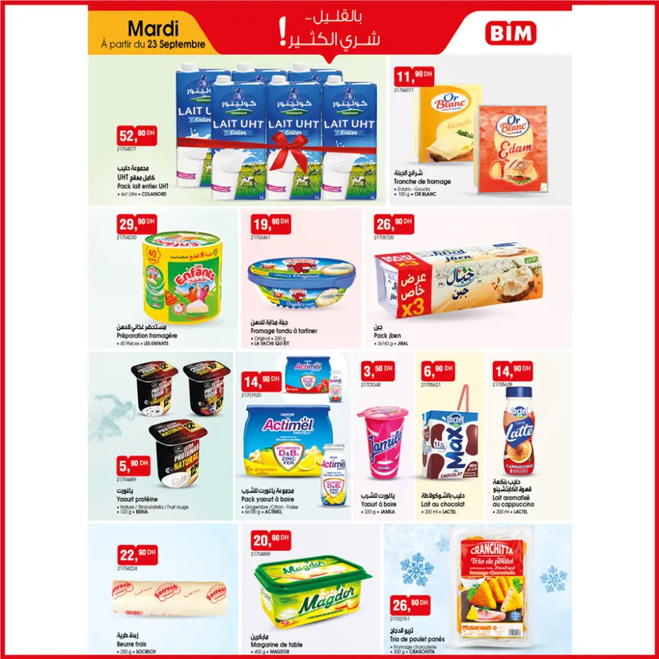 Ofertas de Mercado BIM Marruecos de 23 a 29 septiembre 2025 Compre más ahorre más - Mercado BIM - Marruecos - 23 septiembre 2025 – 29 septiembre 2025 - Página 4