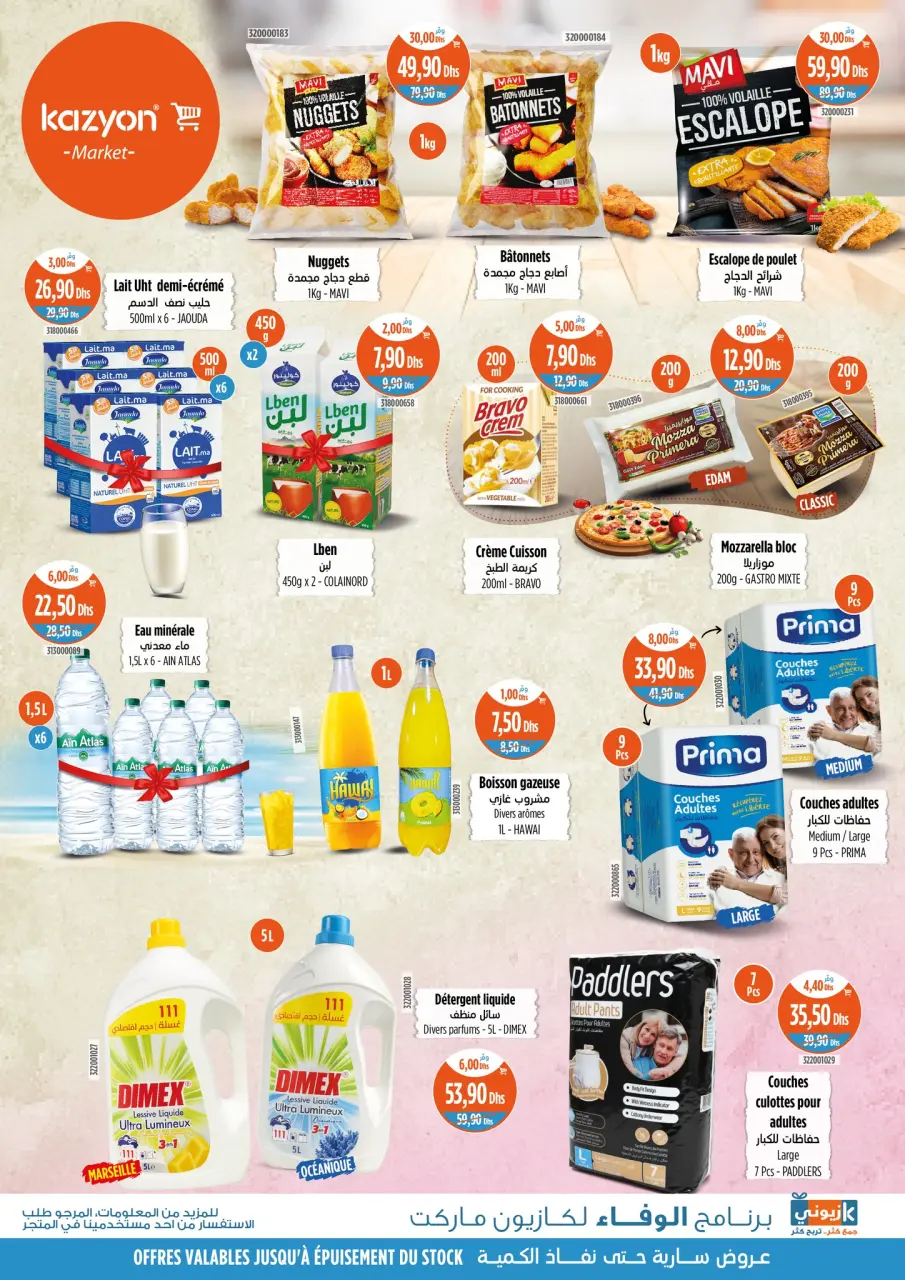 Ofertas de Mercado de Kazión Marruecos de 18 a 24 septiembre 2025 Mejores ofertas - Mercado de Kazión - Marruecos - 18 septiembre 2025 – 24 septiembre 2025 - Página 3