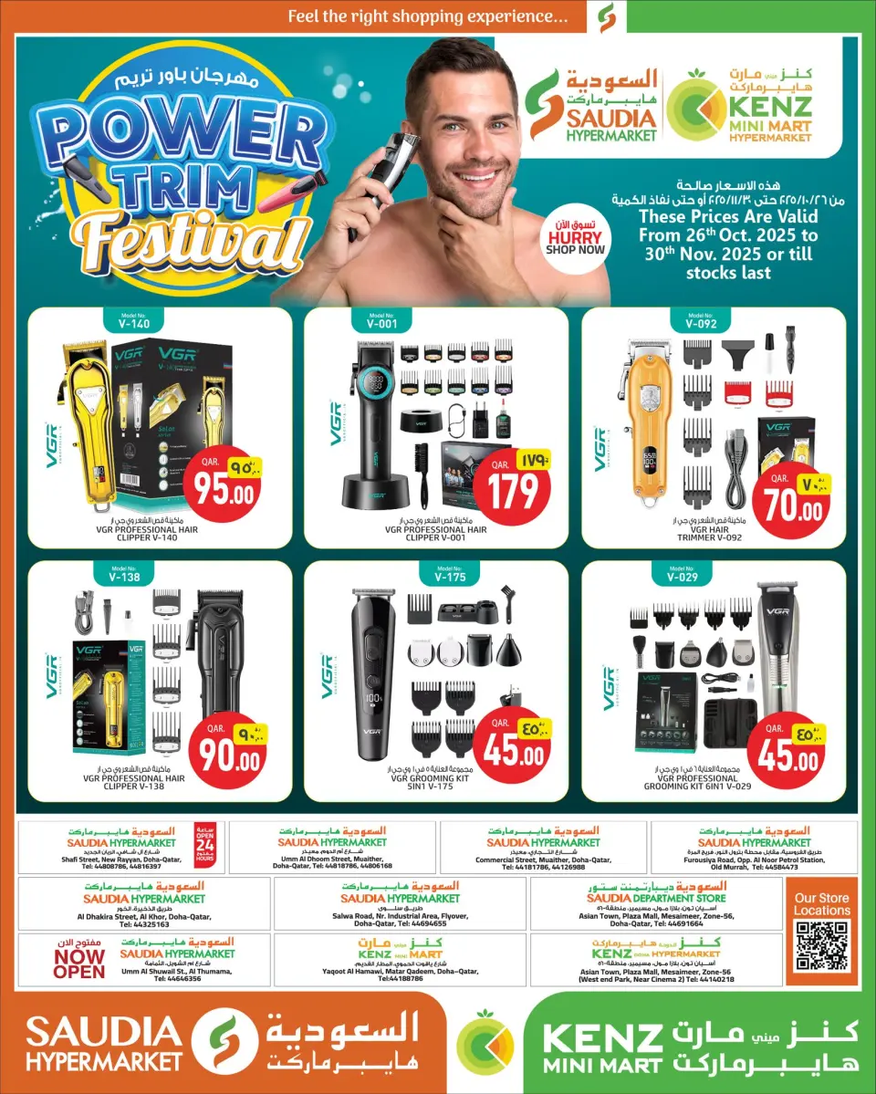 Offres Groupe Saudia Qatar de 26 octobre à 30 novembre 2025 Festival Power Trim - Groupe Saudia - Qatar - 26 octobre 2025 – 30 novembre 2025 - Page 4
