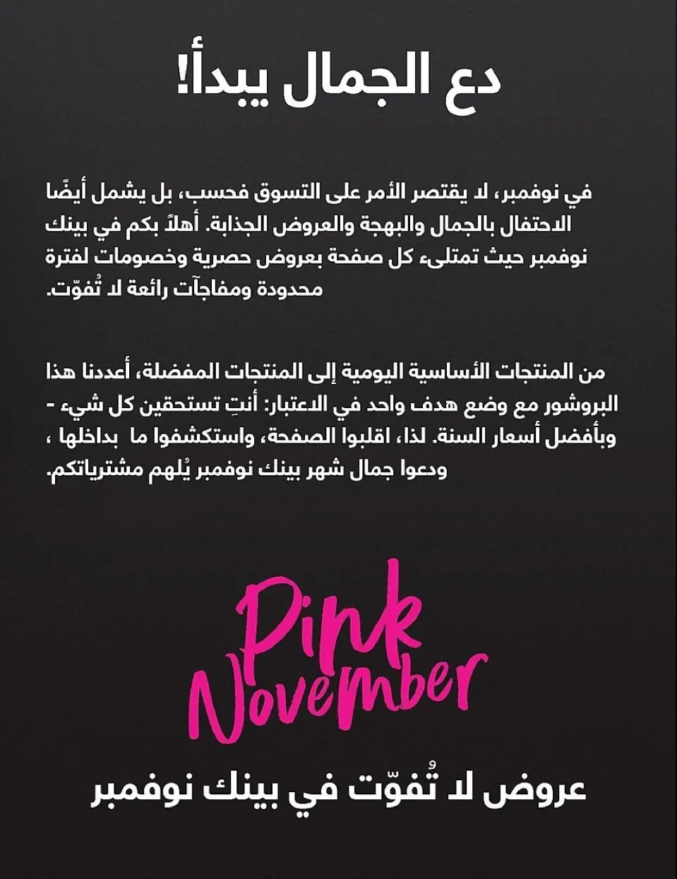 Avon Egypt Offers from 1 to 30 November 2025 November Offers Catalog - Page 2