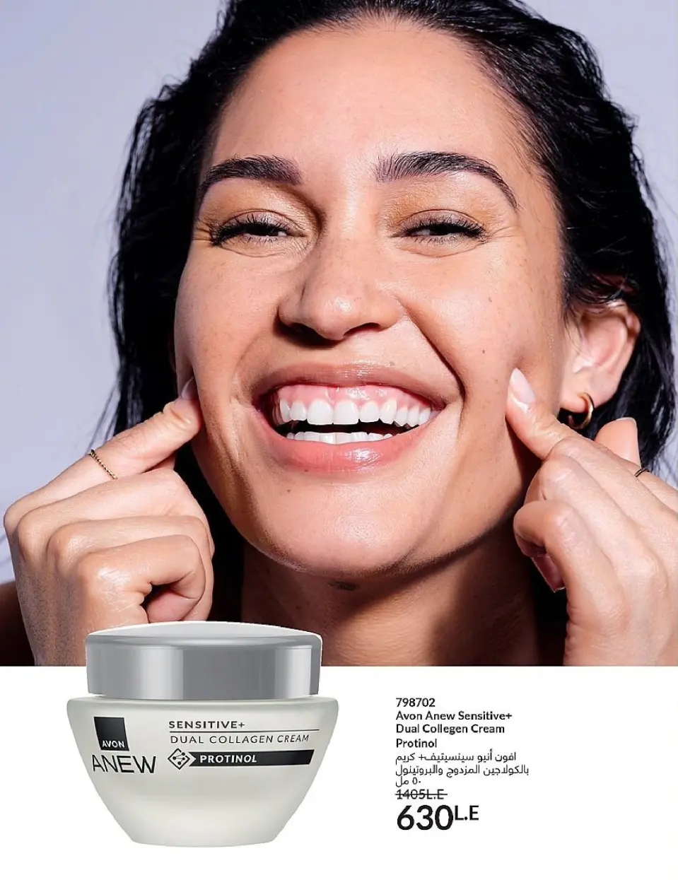 Avon Egypt Offers from 1 to 30 November 2025 November Offers Catalog - Page 98