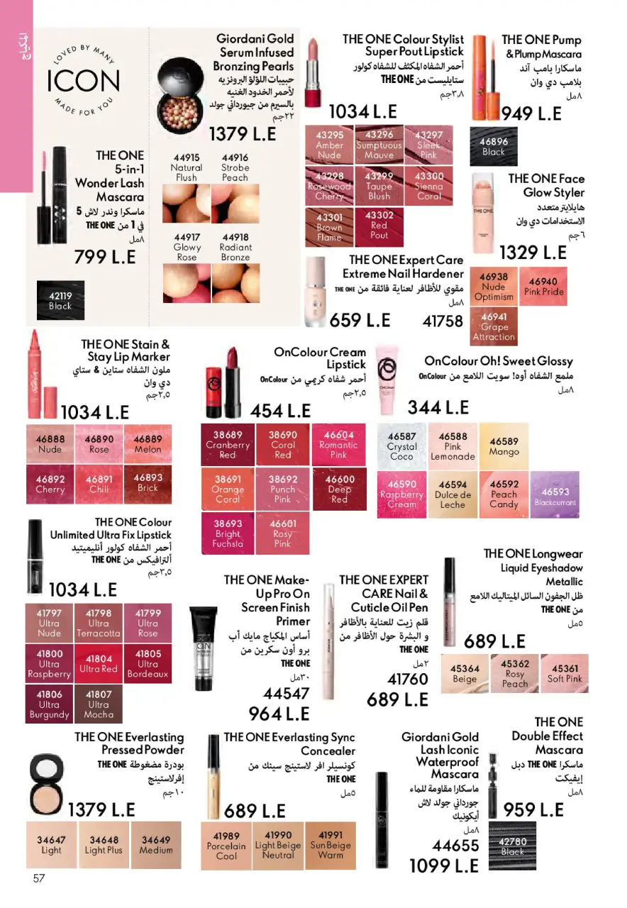 Oriflame Egypt Offers from 1 to 30 November 2025 November Offers Catalog - Page 56