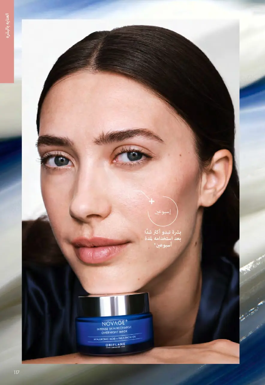 Oriflame Egypt Offers from 1 to 30 November 2025 November Offers Catalog - Page 116