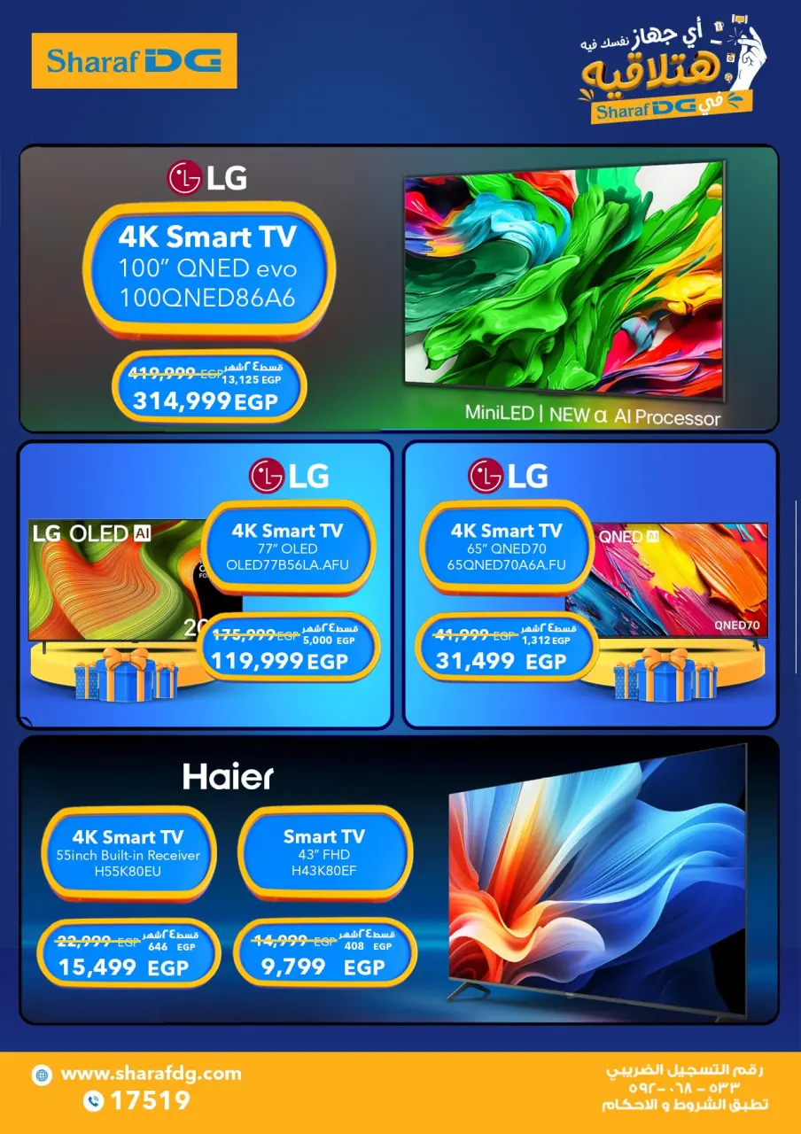Sharaf DG Egypt Offers from 6 to 30 November 2025 White Friday Deals - Page 10